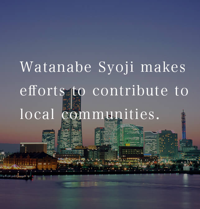 Watanabe Syoji makes efforts to contribute to local communities.